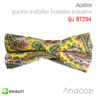 Aceline - หูกระต่าย ลายไม้เลี้อย โทนสีเหลือง ผ้าพิมพ์ลาย สไตล์วินเทจ Premium Quality++ (BT294)