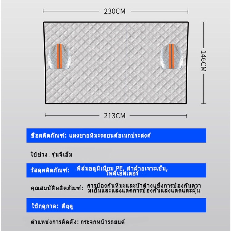 ม่านบังแดดรถยนต์-ม่านบังแดดรถยนต์ด้านหน้า-ที่บังแดดรถยนต์-ใช้งานง่าย-กันแดด-กันน้ำ