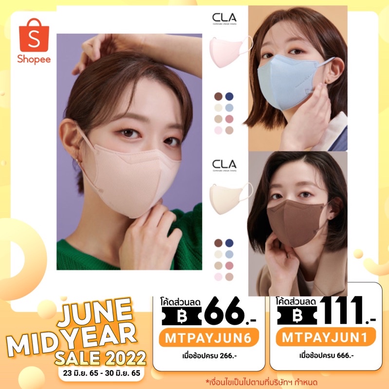 ภาพหน้าปกสินค้าพร้อมส่ง CLA 2D mask สีใหม่มีไซส์ S/M/L รุ่นใหม่ slim fit ทรง v-shape (5ชิ้น/ซอง) จากร้าน kittykoreashop บน Shopee