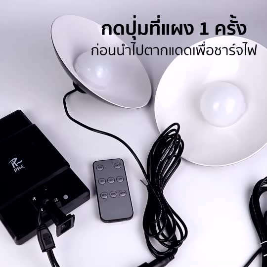 โคมไฟวินเทจโซล่าเซลล์-โคมไฟวินเทจ-ไฟโซล่าเซลล์-มีแสงไฟ-2สี-210w-410w-480w-800w-1โคม-2โคม-ปรับไฟได้-3-โหมด-aliziishop