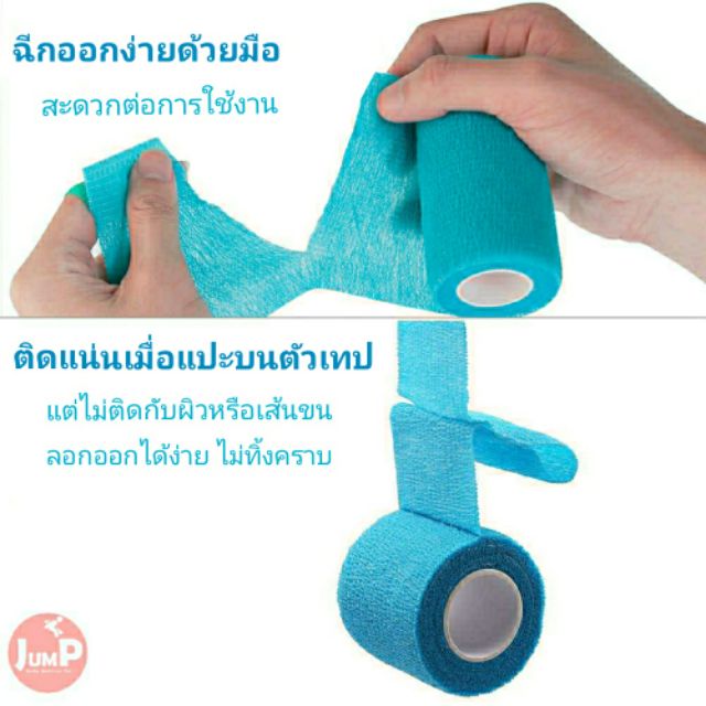 ซื้อ-5-แถม-1-โคแบน-ผ้าพันแผลสัตว์เลี้ยง-เทปยืดพันแผล-เทปพันยืดหยุ่นได้-flexible-bandage-เทปพันข้อ-เทปโฟมพยุงข้อ