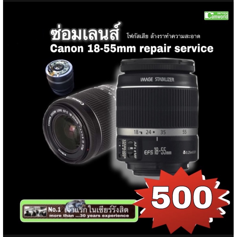 ซ่อมเลนส์-canon-18-55mm-ล้างเชื้อราทำความสะอาดเลนส์-lens-cleaning-service-ซ่อมด่วน-งานคุณภาพ-ช่างฝีมือ-30ปีชำนาญ