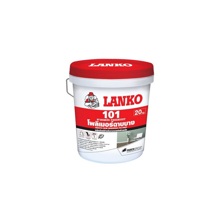 ส่งฟรี-โพลิเมอร์ฉาบบางพาเรนดวิท-lanko-101-20kg-สีเทา-lanko-101-parenduit-หมั่นโป๊ว-ซีเมนต์-เคมีภัณฑ์ก่อสร้าง-ต่อเติม