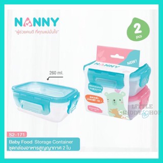 ภาพหน้าปกสินค้า[9oz*2] กล่องเก็บอาหารเสริมเด็ก สุญญากาศ ฝาล็อค แนนนี่ Nanny [S2-171] [NAN] ที่เกี่ยวข้อง