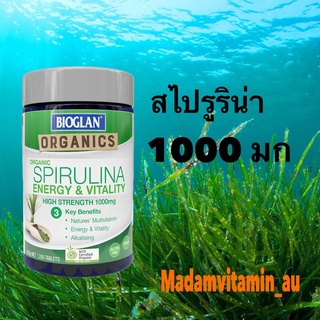 ภาพหน้าปกสินค้าBioglan Organic Spirulina 1000 mg 200 เม็ด จากออสเตรเลีย ที่เกี่ยวข้อง