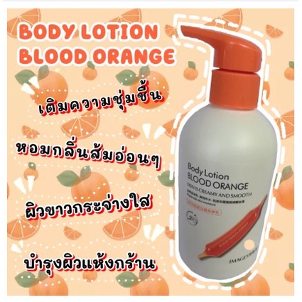 โลชั่นบำรุงผิว-images-orange-lotion-เพิ่มความชุ่มชื้้น-ผิวขาวและกระจ่างใส-เนียนนุ่ม-ขาวขึ้น-ฟื้นฟูและปรับสภาพผิวที่แห้ง