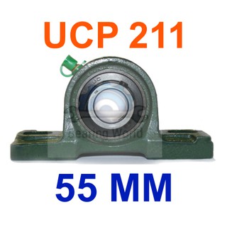 UCP 211 รูเพลา 55 มิล ตุ๊กตาลูกปืน UCP เพลามิล เหล็ก chrome อย่างดี ตลับลูกปืนตุ๊กตา Bearing Units UCP