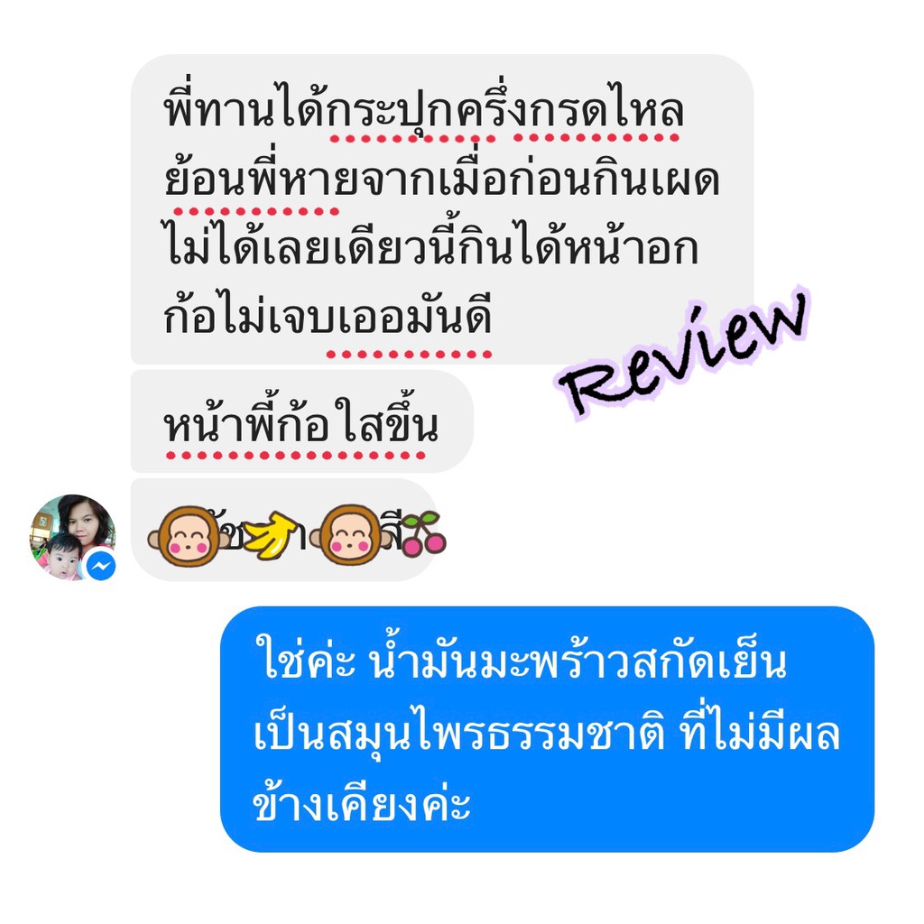 coconic-coconut-oil-น้ำมันมะพร้าว-บริสุทธิ์สกัดเย็น-100-สกัดเย็น-1000-ml-1ลิตร