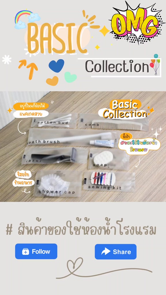 สบู่โรงแรม-สบู่ก้อนโรงแรม-รุ่น-basic-soap-แพ็คชนิดละ100ชิ้น-ของใช้ในโรงแรม-ของโรงแรม-อเมนิตี้-hotel-amenities