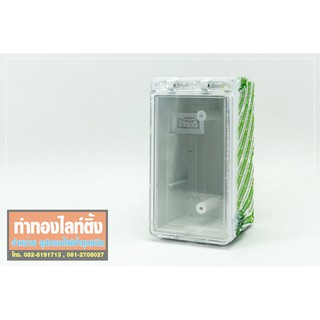 สินค้า NANO-406C กล่องเบรกเกอร์ ฝาปิดกันน้ำฝาใส 1-3 ช่อง (ไม่รวมอุปกรณ์ปลั๊กไฟ)