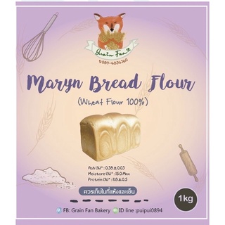 ภาพหน้าปกสินค้าMaryn Bread Flour (แป้งขนมปังมาริน) ที่เกี่ยวข้อง