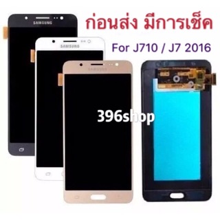 ภาพหน้าปกสินค้าหน้าจอ LCD +ทัสกรีน Samsung Galaxy J710 / J7 2016 ที่เกี่ยวข้อง