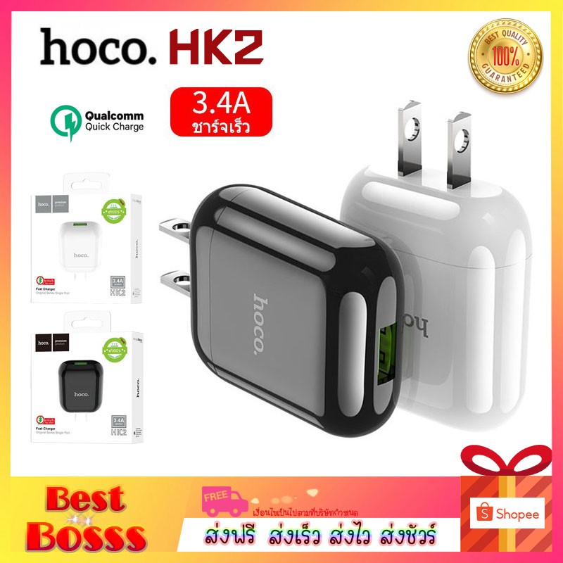 hoco-hk2-ของแท้-100-หัวชาร์จ-single-port-fast-charger-3-4a-adapter-ชาร์จไว-bestbosss
