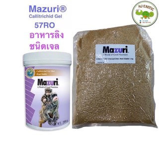สินค้า Mazuri Callitrichid Gel Diet Heat Stable มาซูริเจลลิง อาหารเจลสำหรับกลุ่มลิงมาโมเสท และทามาริน