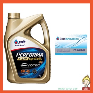 ภาพขนาดย่อของสินค้าน้ำมันเครื่อง ปตท PTT PERFORMA SYNTHETIC 0W-20 / 0W-30 / 0W-40 / RACING / 5W-40 / NGV