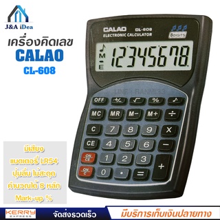 เครื่องคิดเลข 8 หลัก CALAO รุ่น CL-608 ปุ่มกด มีเสียง ดนตรี ใส่ถ่าน LR54 แถมถ่าน 2 ก้อน พร้อมใช้งาน ขนาดกะทัดรัด