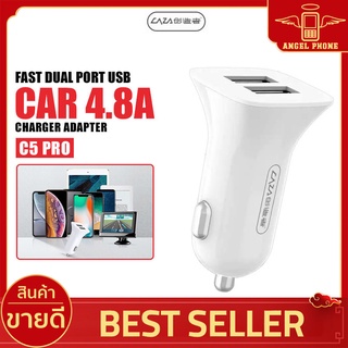 CAZA ที่ชาร์จในรถ รุ่น C5Pro มี 2ช่อง USB ไฟแรง 4.8A หัวชาร์จในรถ Car Charger ที่จุดบุหรี่ในรถยนต์ มีประกันสินค้า