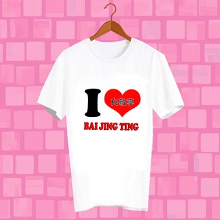 เสื้อยืดสีขาว Fanmade แฟนเมด คำพูด แฟนคลับ ดาราจีน FCB126 ไป๋จิงถิง Bai Jing Ting