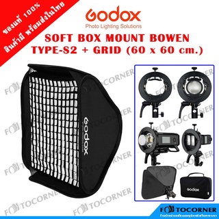 ภาพหน้าปกสินค้าGODOX S2+Grid / S-Type+Grid / S-Type ไม่แถมGrid BRACKET (BOWEN) SOFT BOX ขนาด 60x60cm. ซึ่งคุณอาจชอบราคาและรีวิวของสินค้านี้