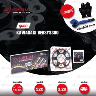 JOMTHAI ชุดโซ่สเตอร์ Pro Series โซ่ X-ring (ASMX) โซ่หมุดทอง และ สเตอร์สีดำ สำหรับ Kawasaki Versys300 [14/46]