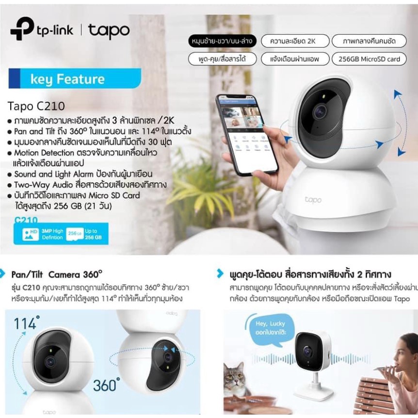 ภาพหน้าปกสินค้าTP-Link Tapo C210 Pan/Tilt Home Security Wi-Fi Camera 	3ล้านพิกเซล ฟรีแมมโมรี 16G จากร้าน jrct_shop บน Shopee