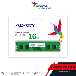 ADATA 16GB RAM รุ่น DDR4/2666 For PC เเรมพีซี (ADT-U266616G19-SGN)