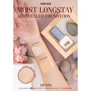 เซตรองพื้น+พัฟไข่​ SIVANNA MOIST LONGSTAY HF5050