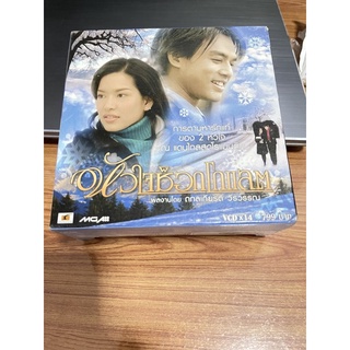 VCD BOXSET ซีรี่ย์หัวใจช็อกโกแลต งานเก็บสะสม สภาพดี พร้อมส่ง