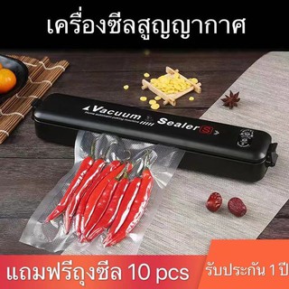 สินค้า เครื่องซีลถุง เครื่องซีลสูญ เครื่องซีนถุง เครื่องซีลสูญญากาศ เครื่องซีล  เครื่องสูญญกาศ ฟรี ถุงสุญญากาศจำนวน 10 ใบ