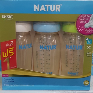 ขวดนม NATUR 🌟2แถม1🌟 PES  ขวดนมคอกว้างสีชา 9oz. 2free1 เนเจอร์ Smart Biomimic