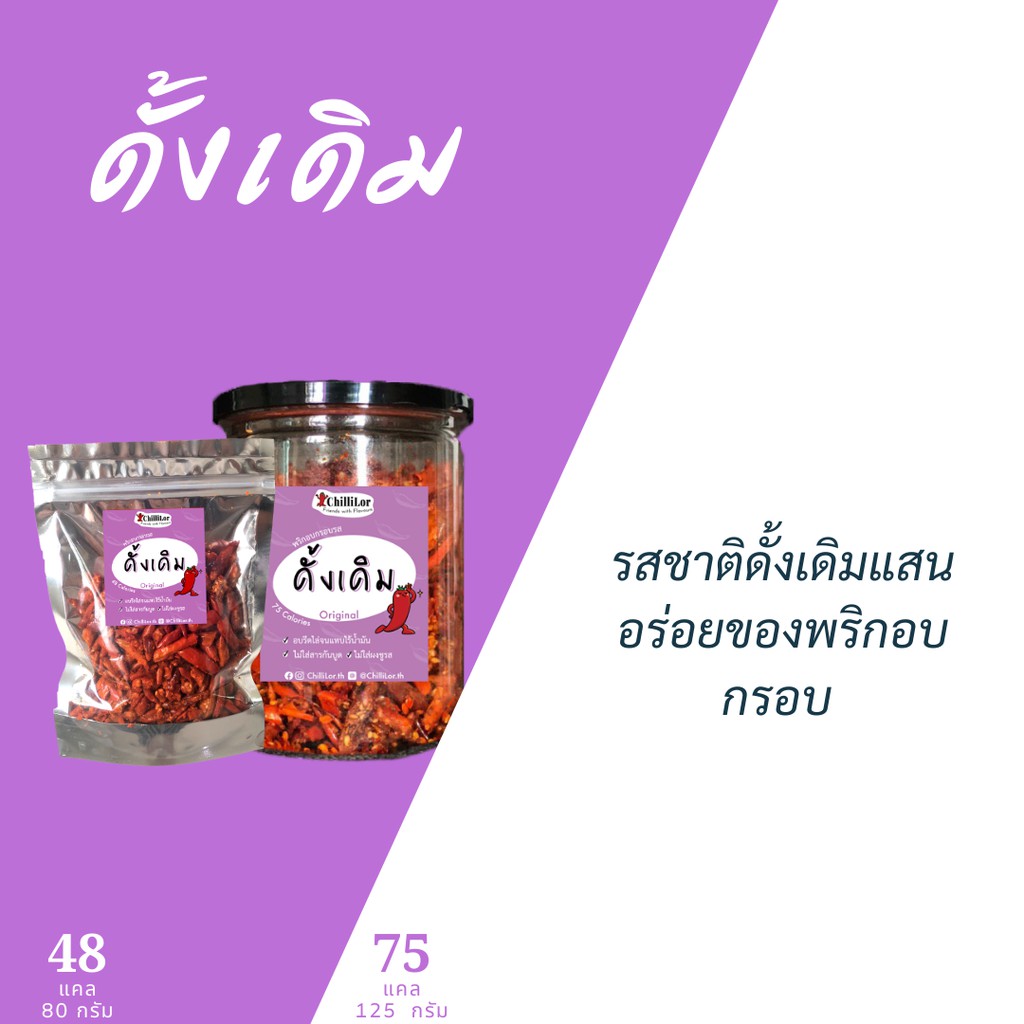 พริกทอดงาคลีน-500-กรัมไซส์ยักษ์-โคตรคุ้ม-อบรีดไล่จนแทบไร้น้ำมัน-พริกอบกรอบ-พริกทอดคั่วงา-พริกทอดคลุกงา-คีโตทานได้