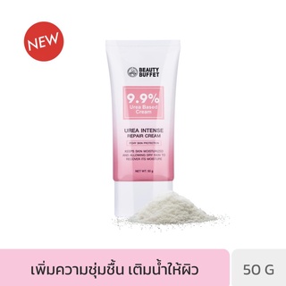 BEAUTY BUFFET UREA INTENSE REPAIR CREAM - บิวตี้ บุฟเฟต์ ยูเรีย อินเทนซ์ รีแพร์ ครีม (50 กรัม)