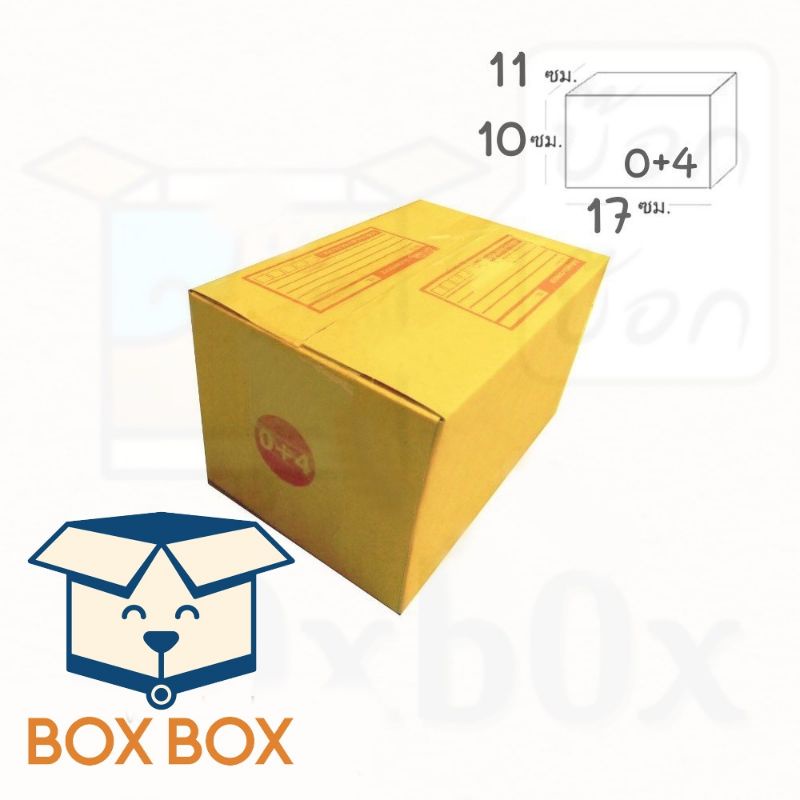 boxboxshop-10ใบ-กล่องพัสดุ-ฝาชน-กล่องไปรษณีย์-ขนาด-0-4-10ใบ