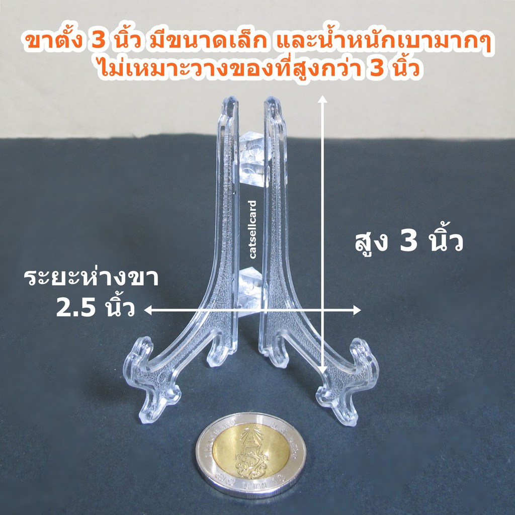 ขาตั้งจาน-3-นิ้ว-ขาตั้งกรอบรูป-ขาตั้งโชว์ของ-สินค้าอยู่ไทย