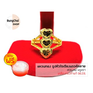 BungChai SHOP แหวนทอง24K รูปหัวใจเรียงแถว (สีทอง)แถมฟรี!!ตลับใส่ทอง