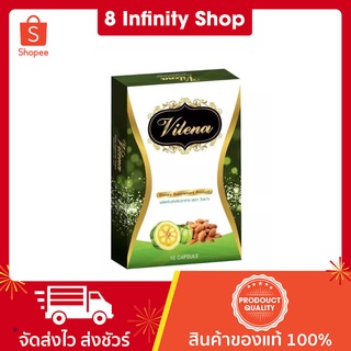 วีเลน่าของแท้ Vilena วีเลน่า [สเลนชัวร์ แพคเกจใหม่] กล่องเขียว