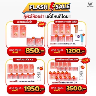 ภาพหน้าปกสินค้าคอลลาเจนใหม่ดาวิกา คอลลาเจนวิ้งไวท์ ลดทันที 50% แถมส่งฟรี ที่เกี่ยวข้อง