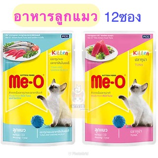 ภาพหน้าปกสินค้า[1โหล] Me-o อาหารเปียกสำหรับลูกแมว 12 ซอง ขนาด 80g ที่เกี่ยวข้อง