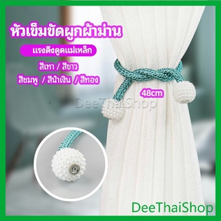 DeeThai เชือกมัดผ้าม่าน  หัวแม่เหล็กสําหรับผูกผ้าม่าน curtain tie buckle