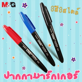 ปากกา Osis Marker แพ็ค 3 หลายสี