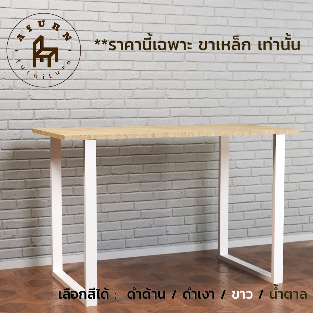 afurn-diy-ขาโต๊ะเหล็ก-รุ่น-joo-won-1ชุด-2ชิ้น-สีขาว-ความสูง-75-cm-สำหรับติดตั้งกับหน้าท็อปไม้-ทำโต๊ะกินข้าว-โต๊ะคอม