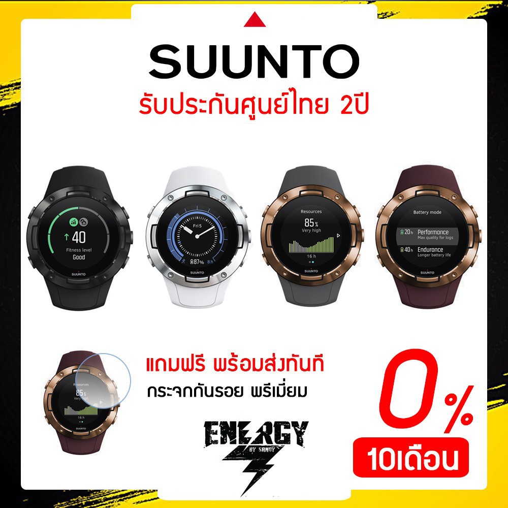 suunto-5-นาฬิกา-gps-มัลติสปอร์ต