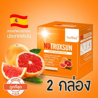 ภาพหน้าปกสินค้าVerena NutroxSun (2กล่อง) นวัตกรรมใหม่ การดูแลปกป้องผิวจากแสงแดด (10ซอง ×2กล่อง) ที่เกี่ยวข้อง