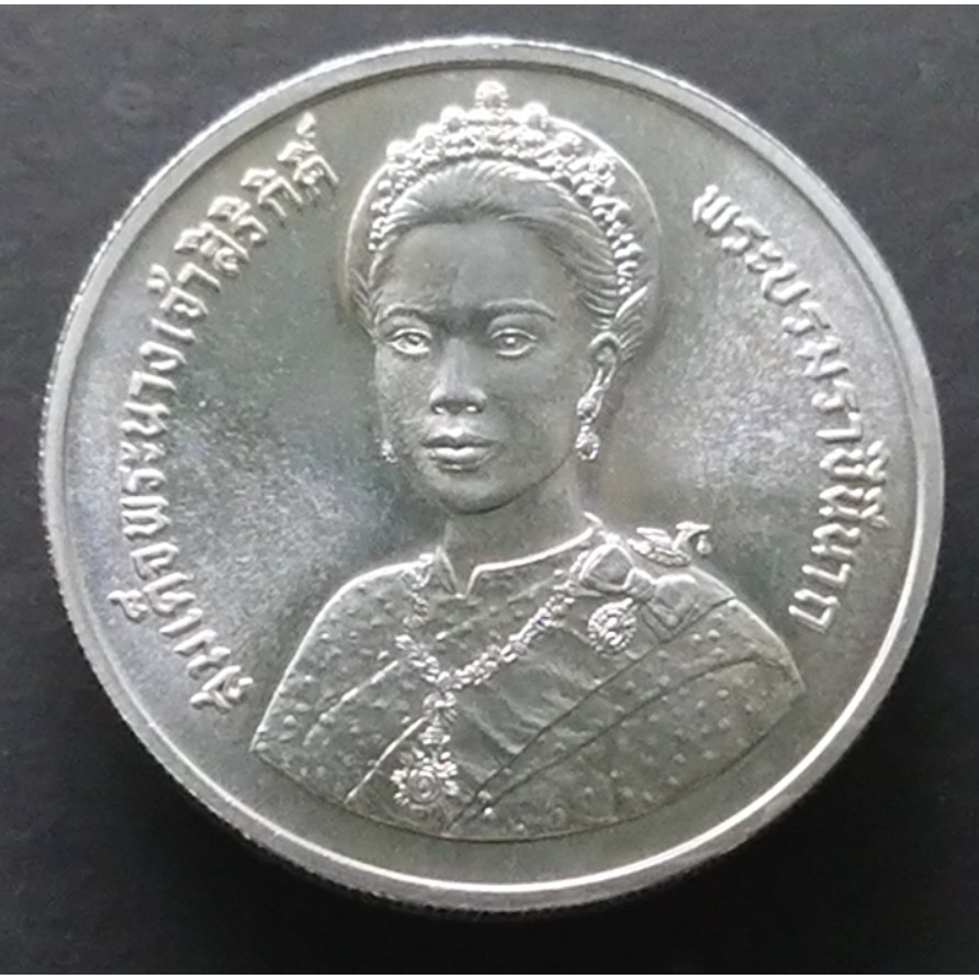 เหรียญ-300-บาท-เนื้อเงิน-วาระ-เฉลิมพระชนมพรรษา-5รอบ-ราชินี-พ-ศ-2535