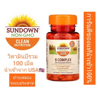 ภาพหน้าปกสินค้าพร้อมส่ง‼️ Sundown Naturals, B-Complex, 100 Tablets 🇺🇸วิตามินบีรวม บำรุงสมองและระบบประสาท ที่เกี่ยวข้อง