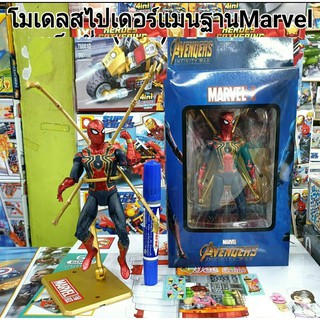 firstbuy_โมเดลสไปเดอร์แมนมีขาแมงมุม มีฐาน Marvel ตั้ง งานกล่องอย่างสวย