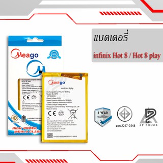 แบตเตอรี่  Infinix Hot8 / Hot8 Play / BL-49FX แบตแท้ 100% สินค้ารับประกัน 1ปี