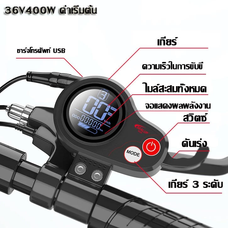 SEALUP Q9 36v 8.8 ah รถไฟฟ้า สกุตเตอร์ไฟฟ้า สกูตเตอร์ไฟฟ้า ผู้ใหญ่พับได้มินิ สกู๊ดเตอร์ไฟฟ้า กันน้ำ