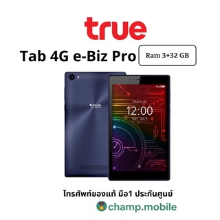 แท็บทรู10 นิ้ว True Smart Tab 4G e-Biz Pro หน้าจอ 10 นิ้ว (3/32GB) ใช้ได้ทุกเครือข่าย(โทรศัพท์+แท็บเล็ต)