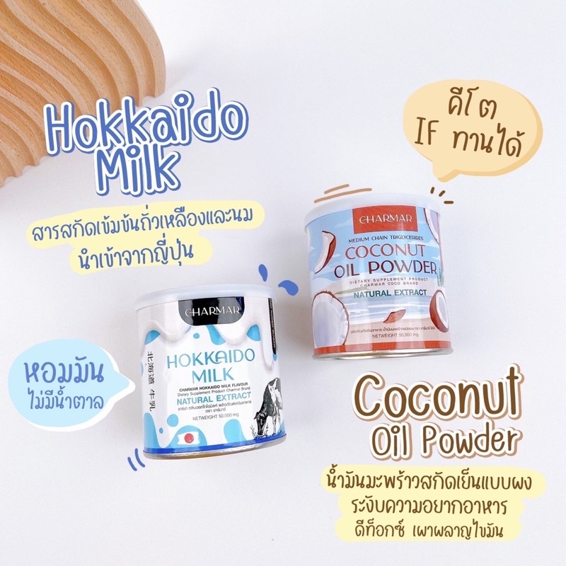 ภาพสินค้าCcoco mct oil powder 1 กระปุกแถม 1 ซอง & Hokkaido milk powder 1 ซอง ลดหุ่นคุมหิว เร่งการเผาผลาญ เซ็ทผอมทานคู่กันผอมไว จากร้าน shikkushops บน Shopee ภาพที่ 6